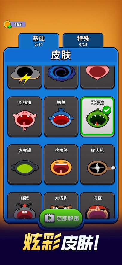 黑洞入侵 官方正版截图