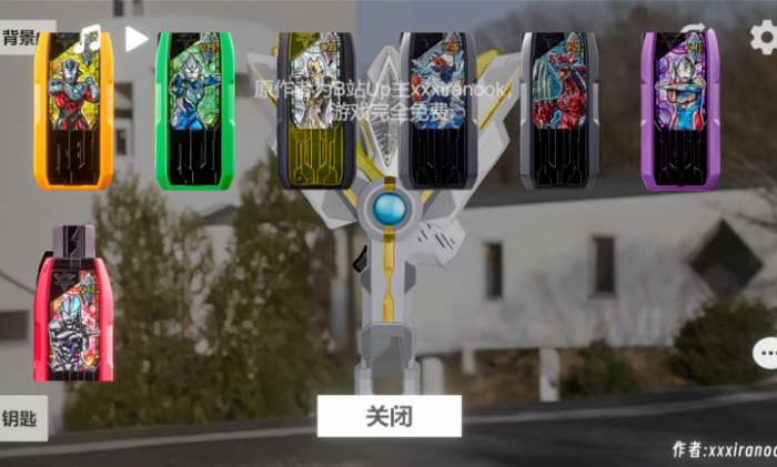 特利迦火花枪变身模拟器截图