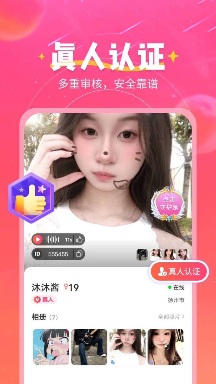弦外知音截图