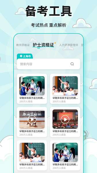 大黄蜂云课堂 官方正版截图