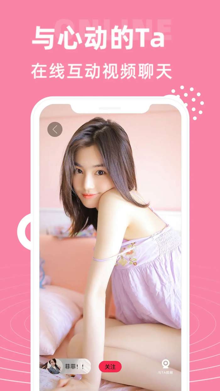 大象视频聊天截图