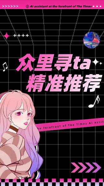 陌桃截图