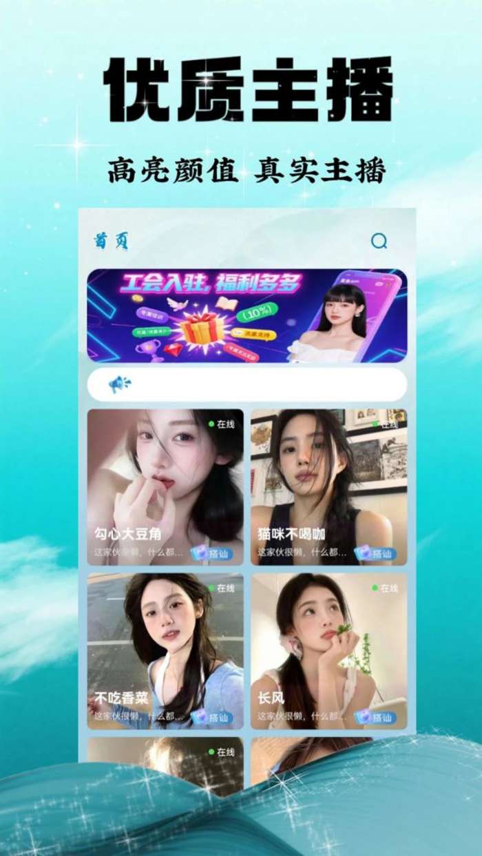青衣直播截图