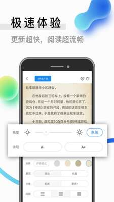 青牛小说 免费阅读截图