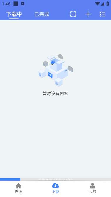 幻影下载 免费版截图