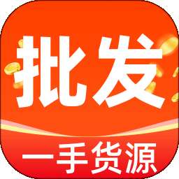 义乌商品批发大量 v1.0.2