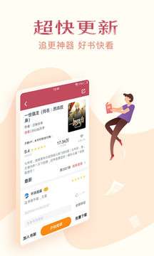 热门小说全集 免费阅读截图