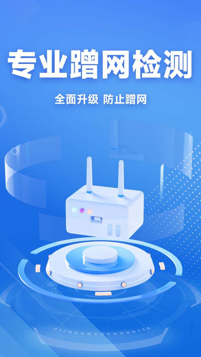 WiFi免费连接钥匙截图
