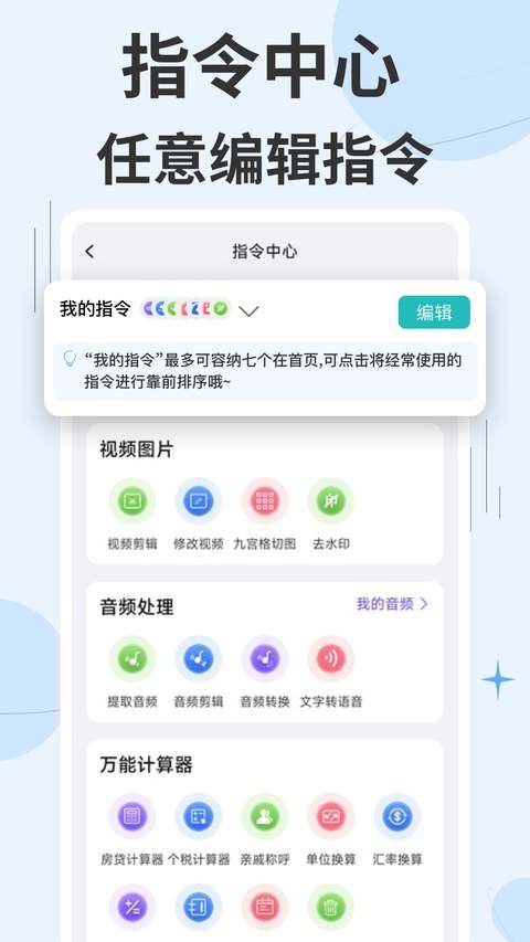 快捷指令库 免费版截图