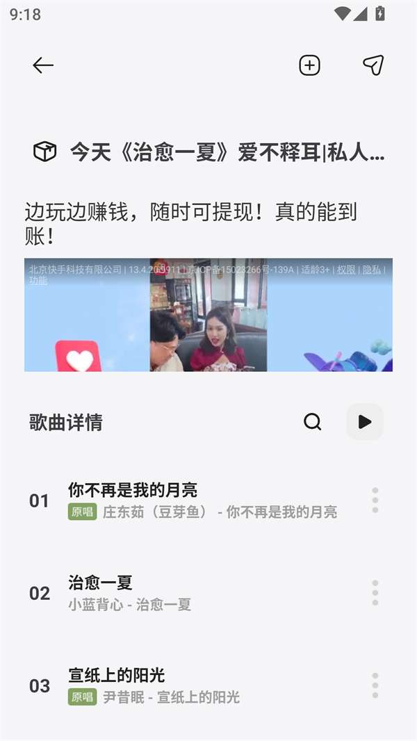 岸听音乐 无广告最新版截图