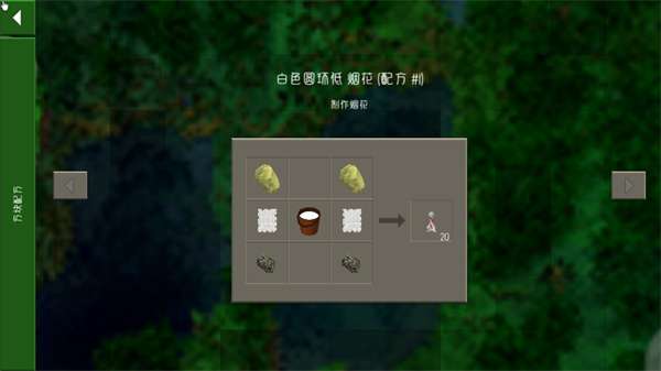 生存战争 2.4官网中文版入口截图
