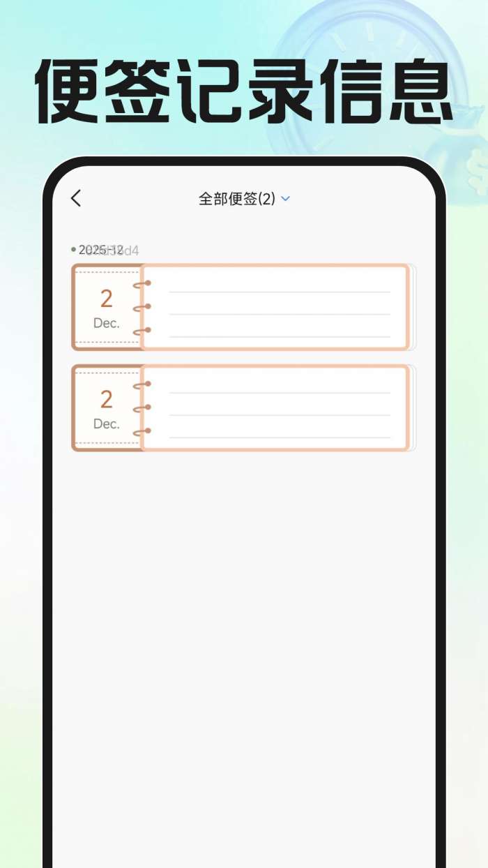 小时工资记工截图