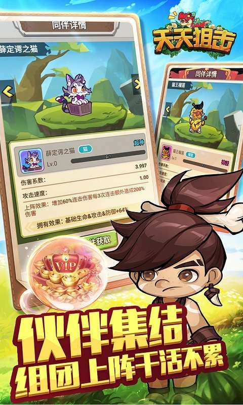 天天狙击（0.05折疯狂小鸡乐园）截图