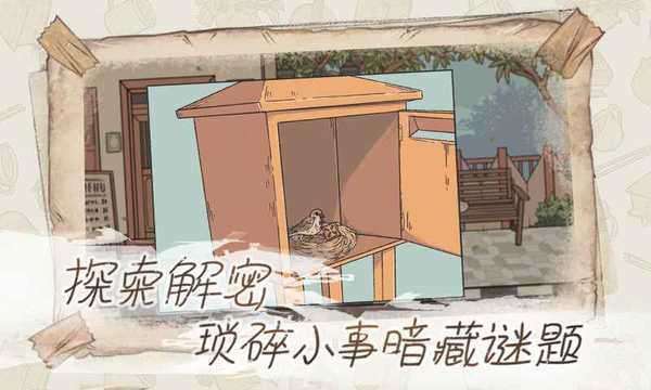 往室最新版截图