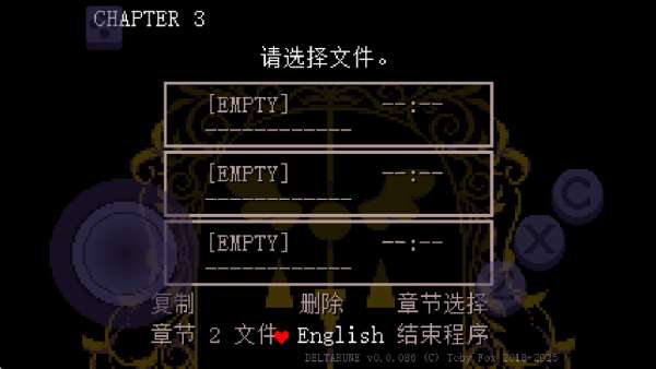 三角符文第三章 中文版自带键盘截图