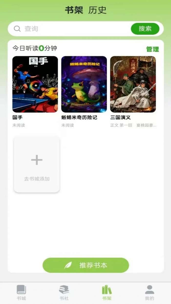 书枝阅读 免费版截图