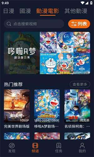 囧次元 无限会员免广告截图