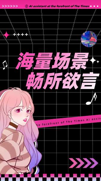 陌桃截图