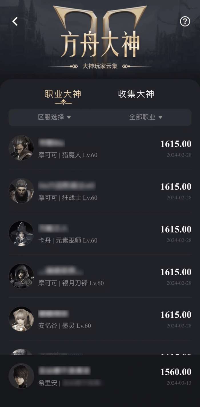 掌上命运方舟 手机版截图