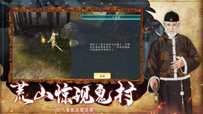 道士出观修道天师截图