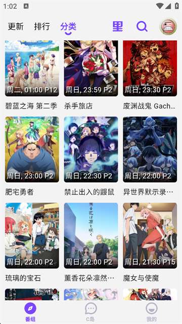 clicli动漫 正版安装最新版本截图