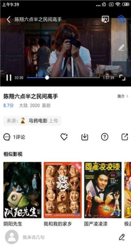 蓝天视频 下载2026去广告截图