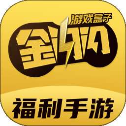 金闪闪游戏 v3.0.26225