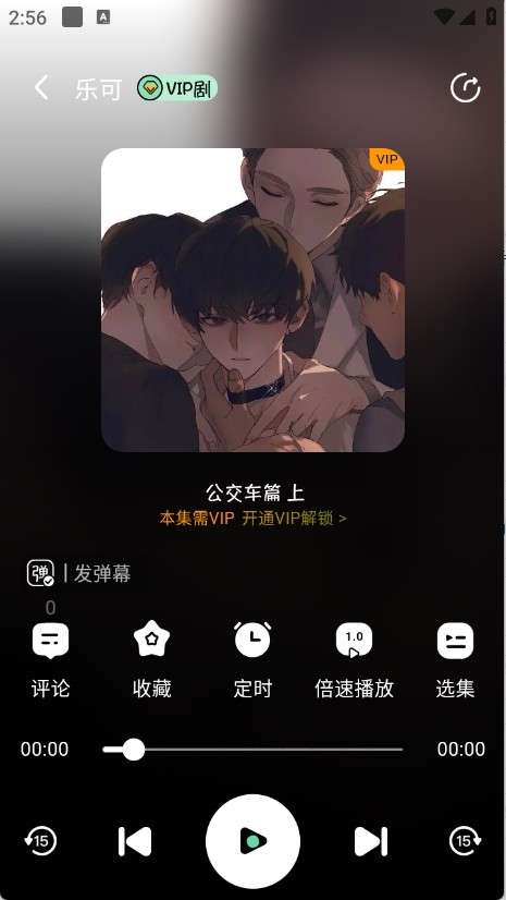 听番fm 免费版截图