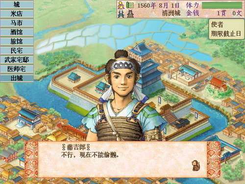 太阁立志传3正版截图