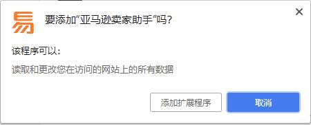 亚马逊全球卖家助手(易麦宝)截图