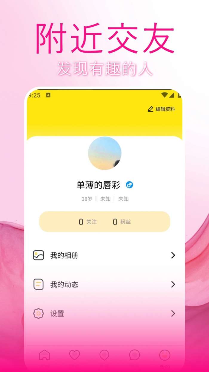 觅声截图