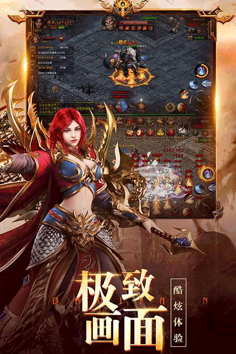 2003经典传奇截图