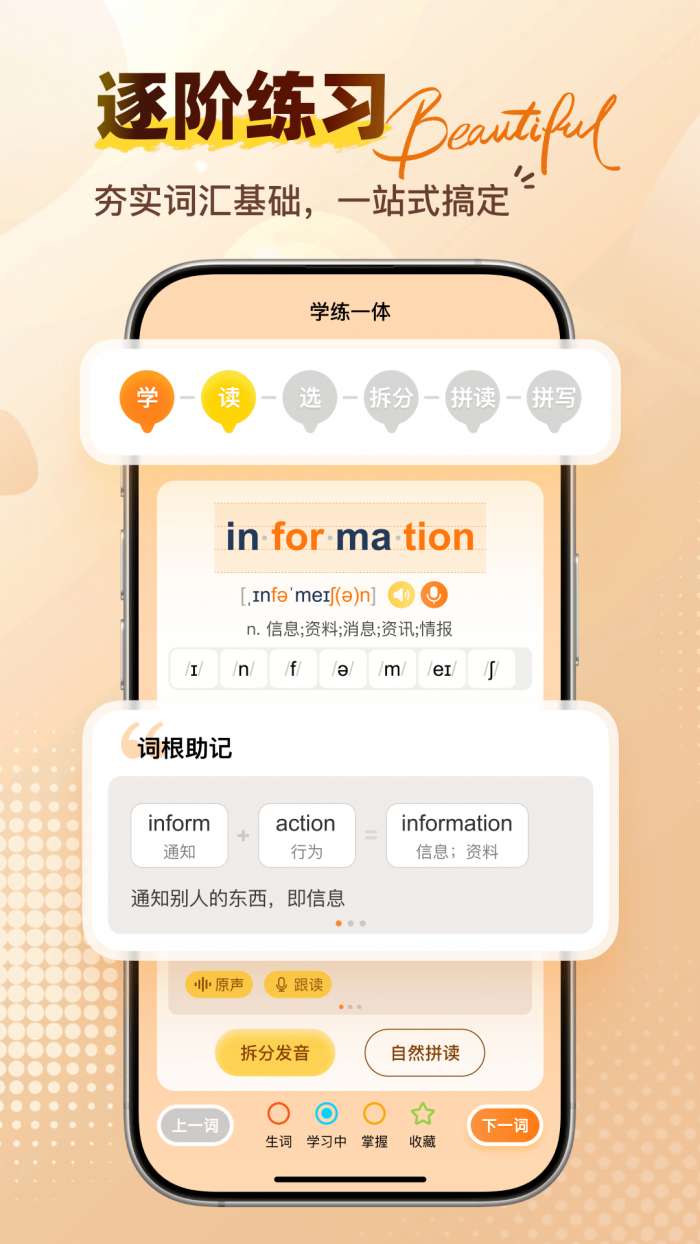 口袋言选截图