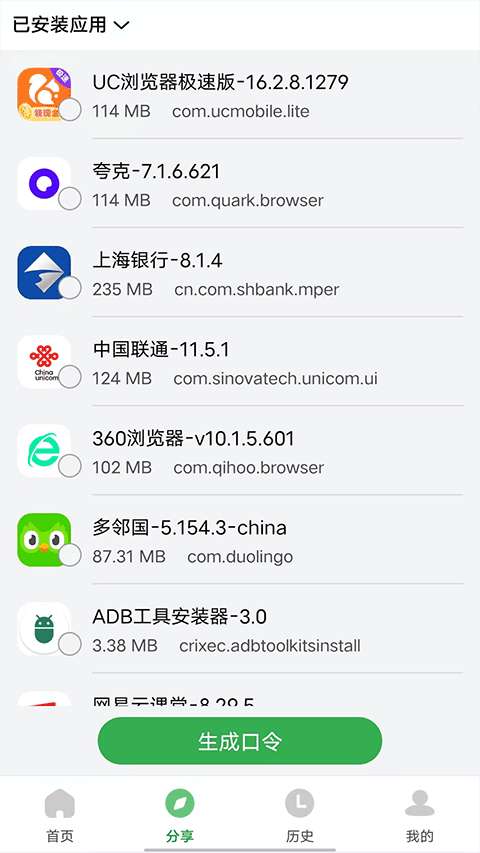 野草助手 小米海信版截图