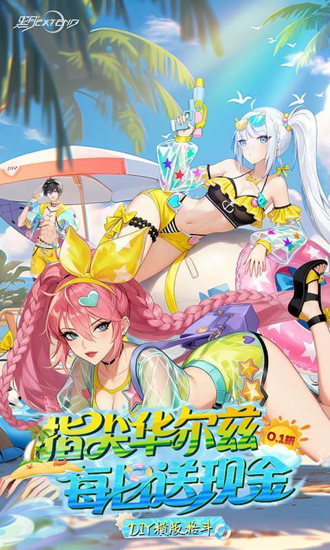 黑月(0.1折每日送现金)截图