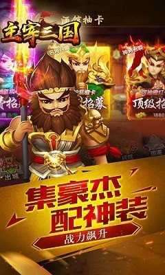 主宰三国手游截图