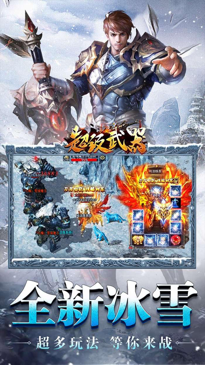 疯狂征战截图