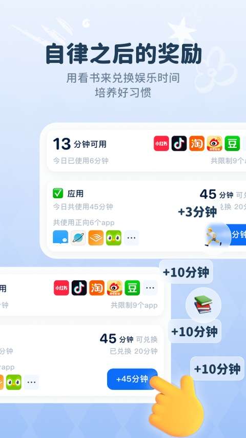自律石头 免费版截图