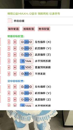 唯雨超自然max 5.0第二版截图