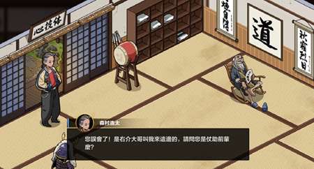 护身术道场 安卓版截图