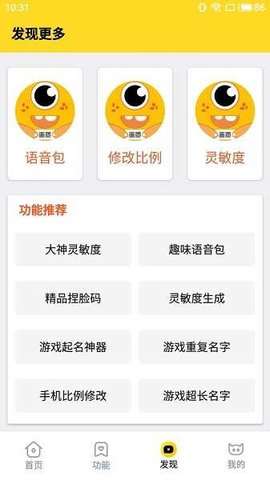 xl6666cn画质和平精英 2025最新版截图