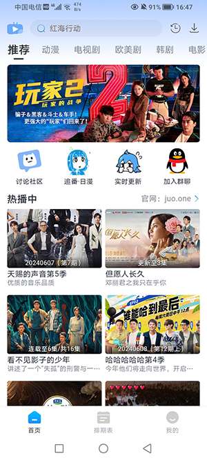 咖啡4k 下载截图