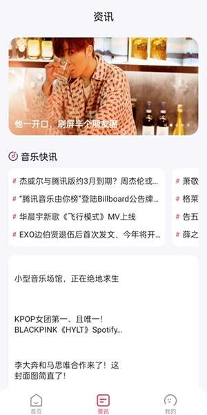 畅听音乐 永久免费截图