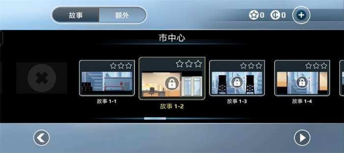 矢量跑酷 手机版无实名认证版截图