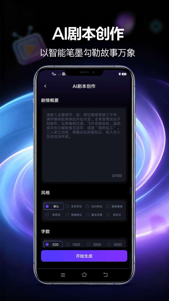 漫剧鹅截图