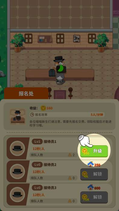喵咪学校截图