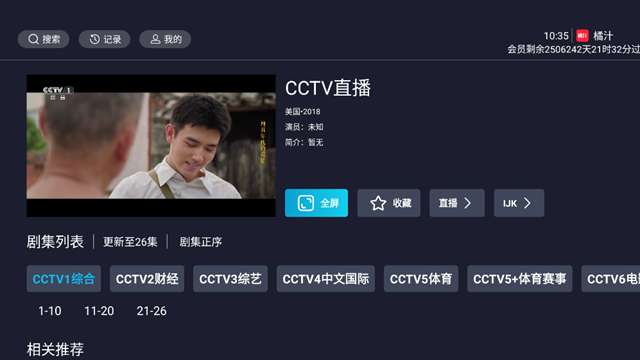 橘汁 正版官方下载截图