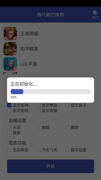 辉凡刷刀 公益版免费下载截图
