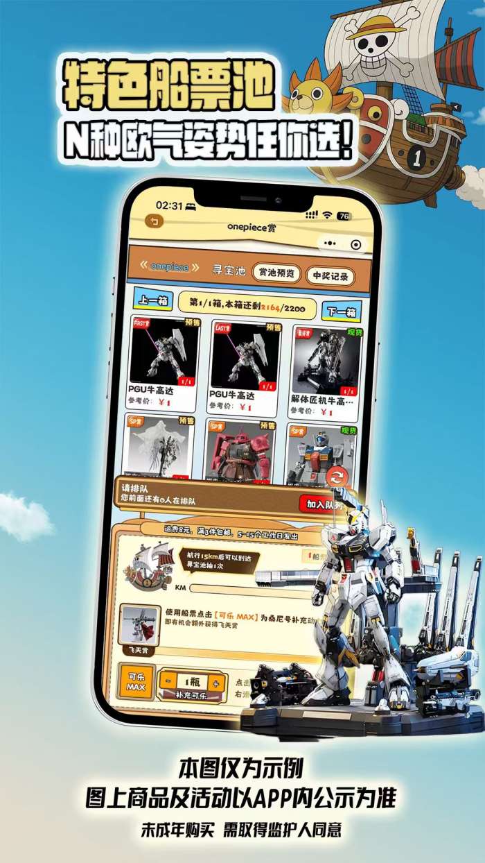 桑尼潮玩截图