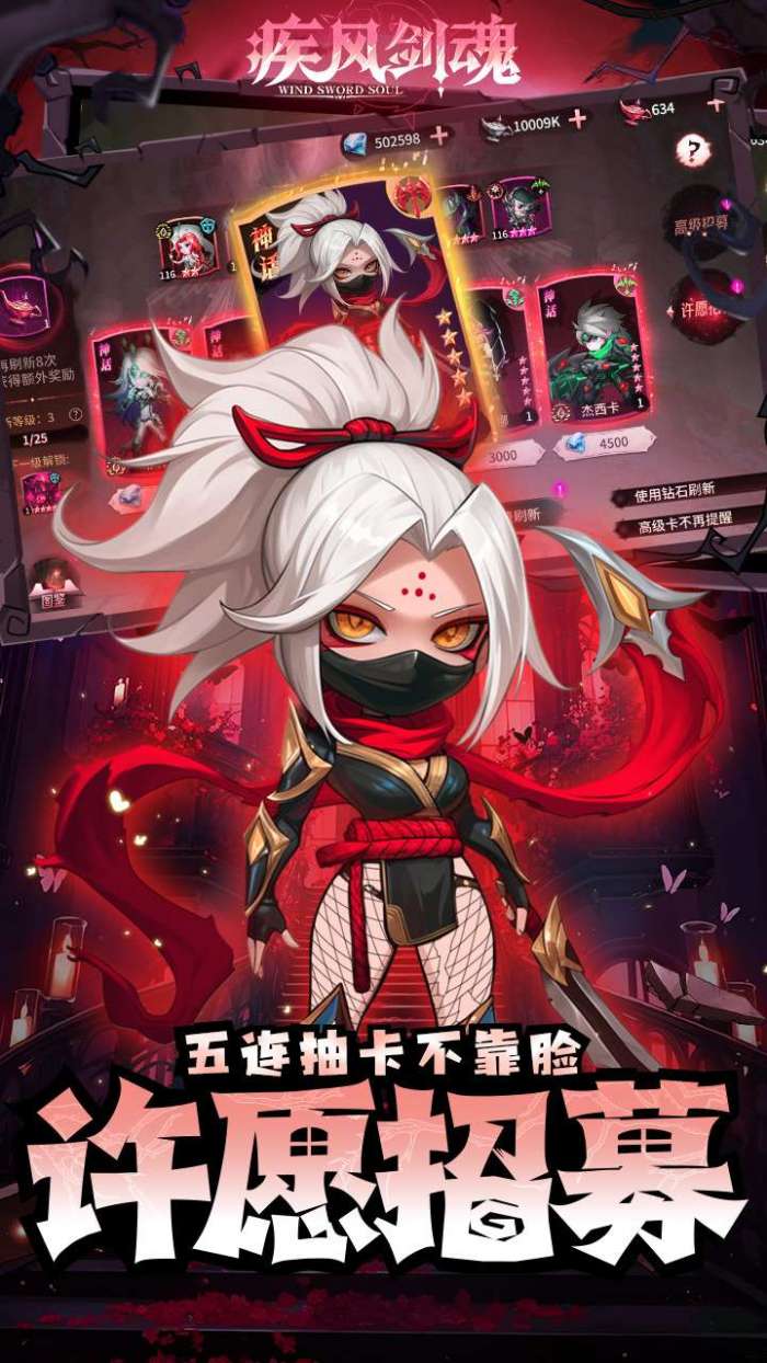 疾风剑魂（0.05折）截图